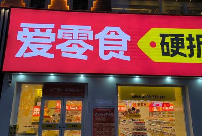 零食电商的经营方针；零食电商的经营方针怎么写