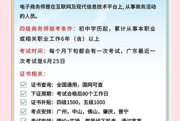 电商证书怎么报名；电商证书怎么报名考试