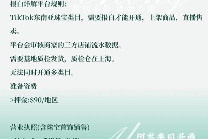 东南亚跨境电商需要准备什么、东南亚跨境电商需要准备什么资料 东南亚跨境电商需要准备什么、东南亚跨境电商需要准备什么资料
