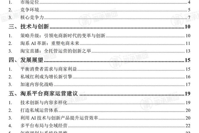 电商未来展望怎么写、电商未来展望怎么写范文 电商未来展望怎么写、电商未来展望怎么写范文