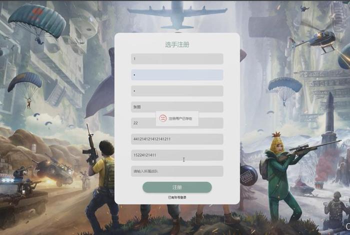 游戏电商管理系统(游戏平台管理系统) 游戏电商管理系统(游戏平台管理系统)
