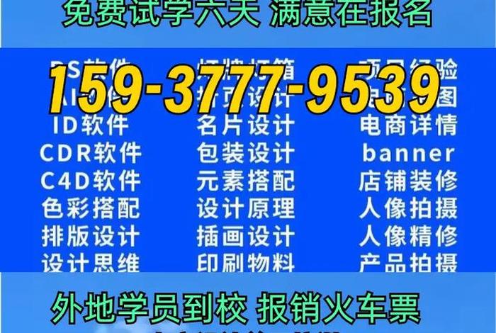 电商设计培训机构推荐 - 电商设计培训机构推荐就业 电商设计培训机构推荐 - 电商设计培训机构推荐就业