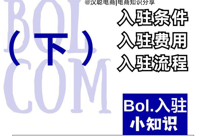 跨境电商入驻入口(跨境电商入驻入口有哪些) 跨境电商入驻入口(跨境电商入驻入口有哪些)