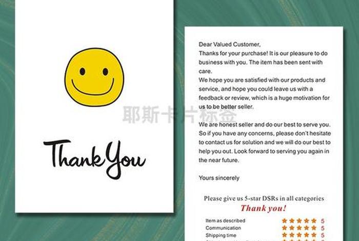 亚马逊外贸感谢卡名片模板图片英文 亚马逊感谢卡内容怎么写有吸引力 亚马逊外贸感谢卡名片模板图片英文 亚马逊感谢卡内容怎么写有吸引力