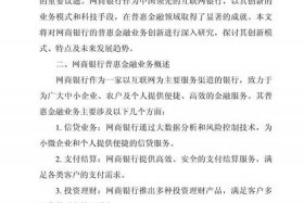 电商平台供应链金融模式及效果研究，电商平台供应链金融模式及效果研究论文