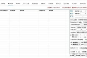 电商大师（电商大师插件怎么安装）