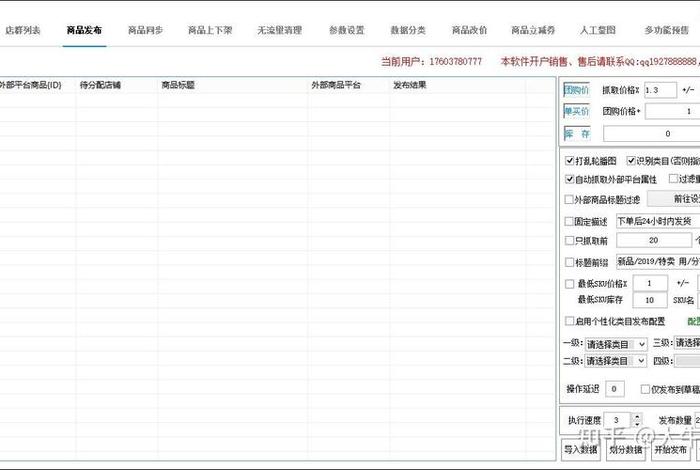 电商大师(电商大师插件怎么安装) 电商大师(电商大师插件怎么安装)