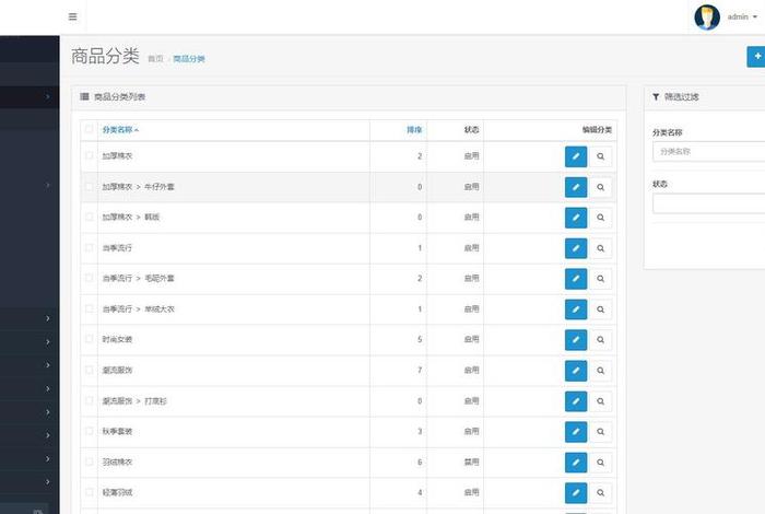 开源电商平台前十名、开源电商平台前十名排行榜 开源电商平台前十名、开源电商平台前十名排行榜