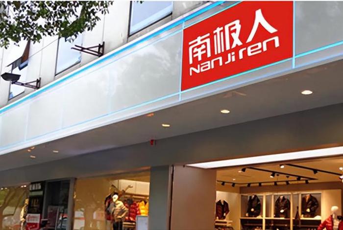 南极电商股份有限公司是干嘛的 - 南极电商股份有限公司是干嘛的公司 南极电商股份有限公司是干嘛的 - 南极电商股份有限公司是干嘛的公司