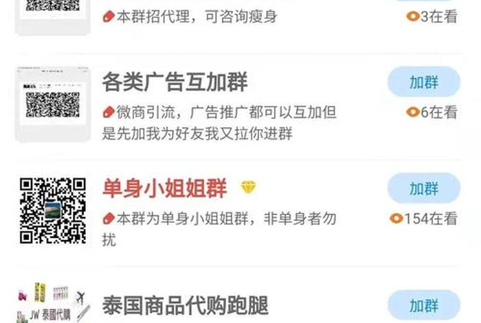 电商微信;电商微信群 电商微信;电商微信群