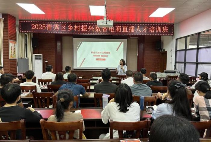 电商直播培训班 电商直播培训班开班仪式新闻报道