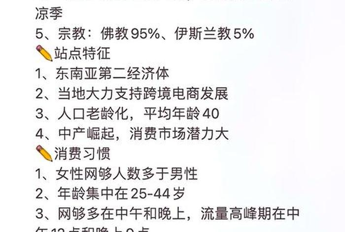 虾皮跨境电商运营(虾皮跨境电商运营提成点是多少) 虾皮跨境电商运营(虾皮跨境电商运营提成点是多少)