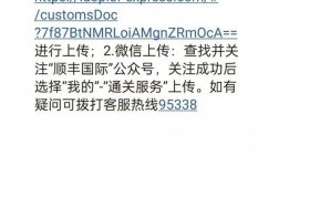 顺丰电商账号注册，顺丰电商账号注册不了