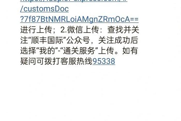 顺丰电商账号注册,顺丰电商账号注册不了 顺丰电商账号注册,顺丰电商账号注册不了