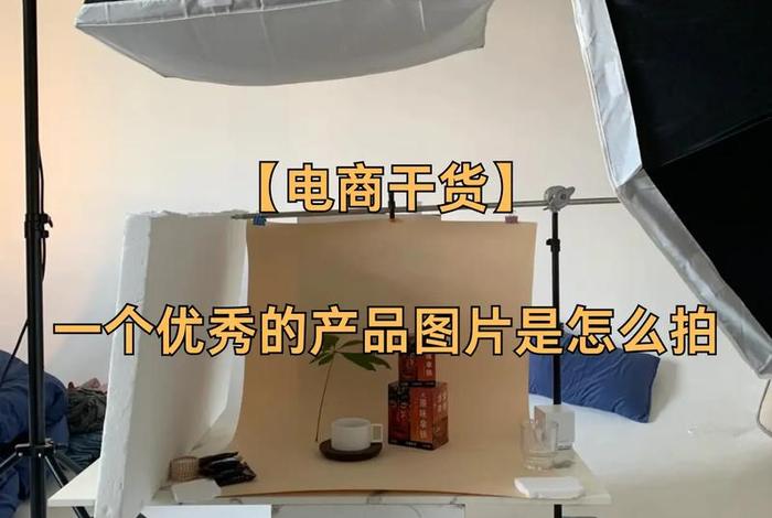 做电商怎么做产品图 - 做电商怎么做产品图片和视频 做电商怎么做产品图 - 做电商怎么做产品图片和视频