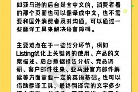 不懂英语如何做跨境电商；英语不好如何做跨境电商