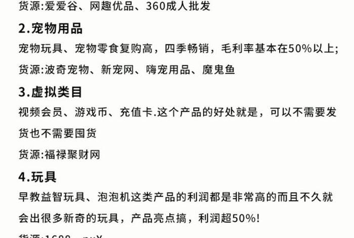 电商类目包括哪些；电商类目包括哪些内容