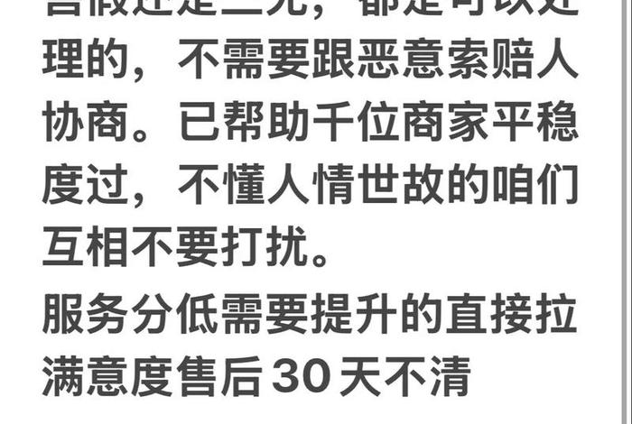 电商货源被打假人投诉到工商局、电商货源被打假人投诉到工商局有用吗 电商货源被打假人投诉到工商局、电商货源被打假人投诉到工商局有用吗