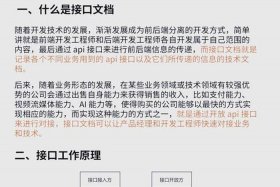 电商api对接教程 电商api对接教程视频