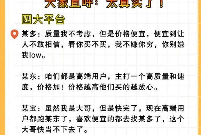 电商现状演绎 演的太真实了,当下电商的现状 电商现状演绎 演的太真实了,当下电商的现状