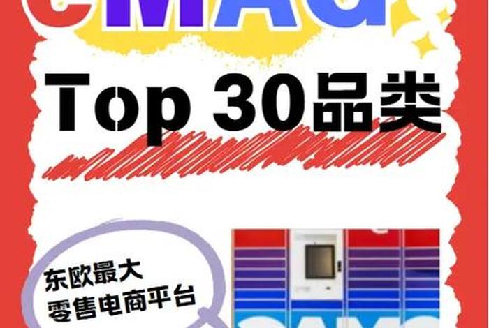 emag跨境电商是哪里公司(argent跨境电商) emag跨境电商是哪里公司(argent跨境电商)