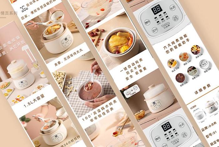 电商美工作品集模板、电商美工作品集模板下载