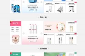 电商首页设计高级感，电商app首页设计