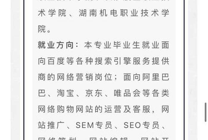 中专读电商好不好、中专读电商好不好就业