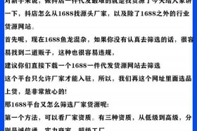 电商怎么找货源 电商怎么找货源供应链