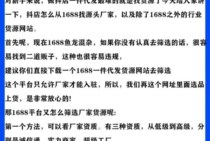 电商怎么找货源 电商怎么找货源供应链