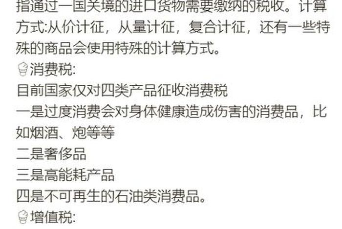 跨境电商出口税怎么收,跨境电商出口税收征收标准消费税怎么计算 跨境电商出口税怎么收,跨境电商出口税收征收标准消费税怎么计算