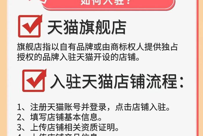 电商是淘宝店吗；电商是淘宝店吗安全吗