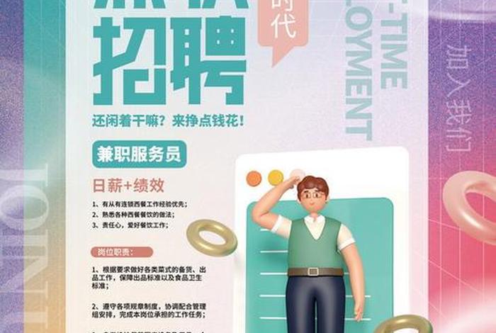 电商模特兼职 - 电商模特兼职招聘