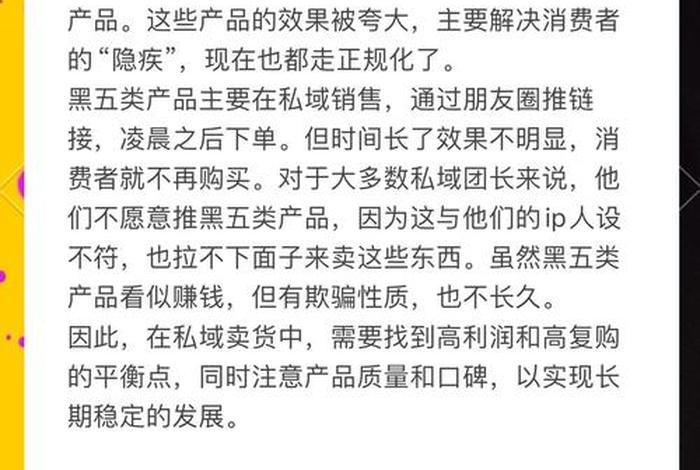 电商黑五类指哪五类产品、电商黑五类产品指的是什么