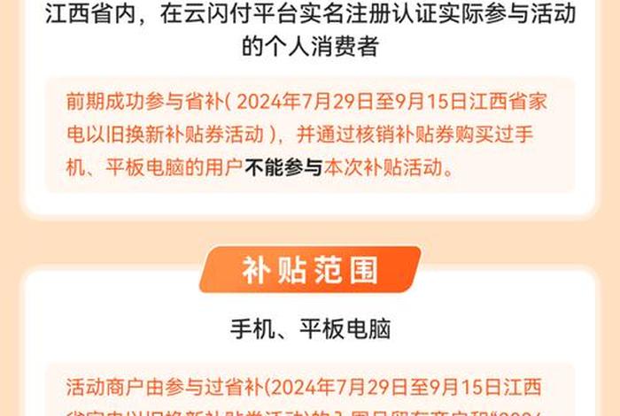 江西电商怎么申请补贴,电商补贴的条件 江西电商怎么申请补贴,电商补贴的条件