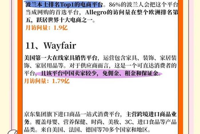个人注册跨境电商平台 个人注册跨境电商有哪些平台 个人注册跨境电商平台 个人注册跨境电商有哪些平台