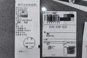 邮政电商标快和邮政快递的区别 邮政电商标快和邮政快递的区别站点一样吗