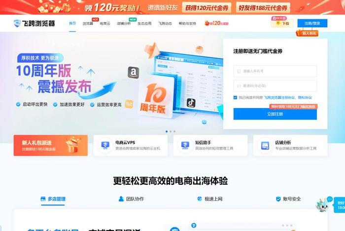 亚马逊跨境电商软件怎么样、亚马逊跨境电商软件怎么样啊 亚马逊跨境电商软件怎么样、亚马逊跨境电商软件怎么样啊