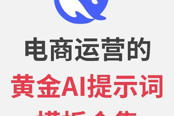 电商PSA是什么意思 电商psd是什么意思