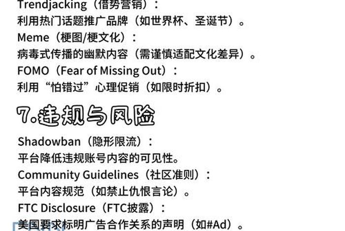 跨境电商英文专业术语 跨境电商英文专业术语怎么说