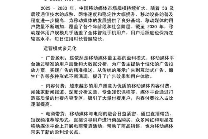 关于移动电商的论文,关于移动电商的论文题目 关于移动电商的论文,关于移动电商的论文题目