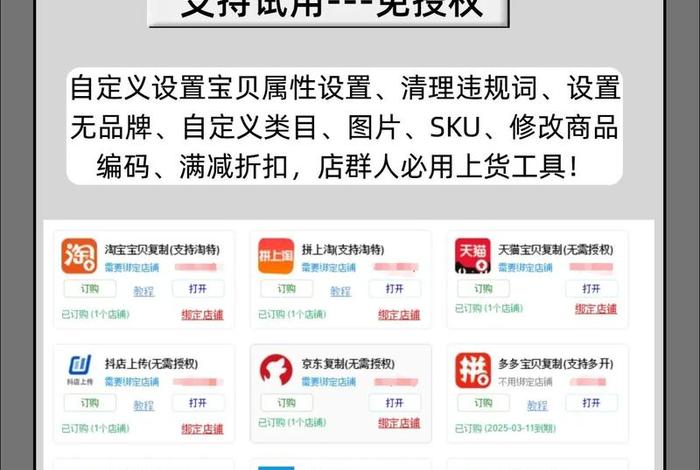 电商平台系统软件 - 电商平台软件有什么牛的