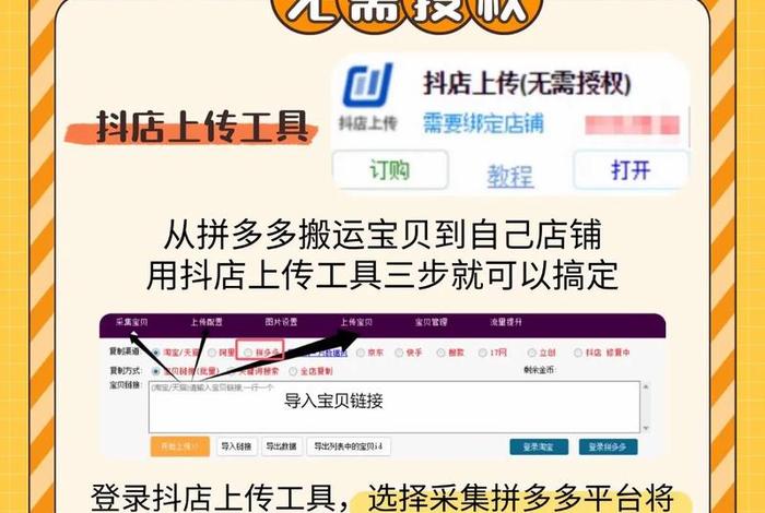 无货源一键铺货软件、无货源一键铺货软件有哪些 无货源一键铺货软件、无货源一键铺货软件有哪些