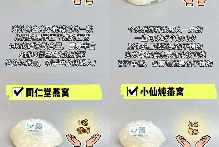 电商燕窝，二类电商燕窝骗局