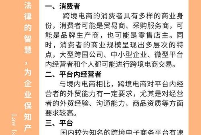 跨境电商法律法规,跨境电商法律法规名词解释 跨境电商法律法规,跨境电商法律法规名词解释