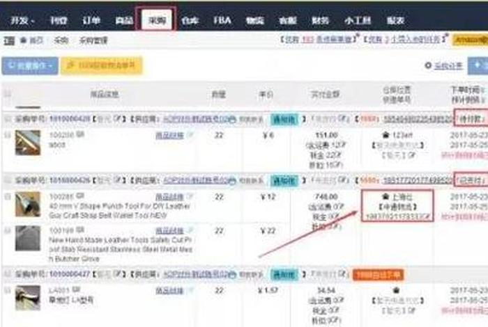 采购电商平台报价错误 - 采购电商平台报价错误怎么办 采购电商平台报价错误 - 采购电商平台报价错误怎么办