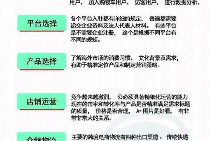 跨境电商分类及特点;跨境电商分类及特点介绍 跨境电商分类及特点;跨境电商分类及特点介绍