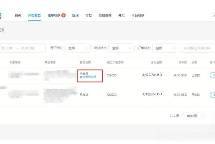 跨境收款 - 跨境收款平台有哪些 跨境收款 - 跨境收款平台有哪些