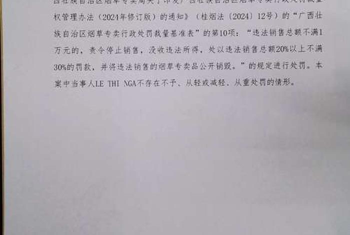 商店销售假冒阿迪行政处罚决定书,销售假冒商品行政处罚 商店销售假冒阿迪行政处罚决定书,销售假冒商品行政处罚