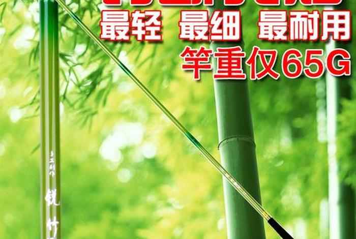 竹料锐鹰 - 锐竹鱼竿品牌 竹料锐鹰 - 锐竹鱼竿品牌